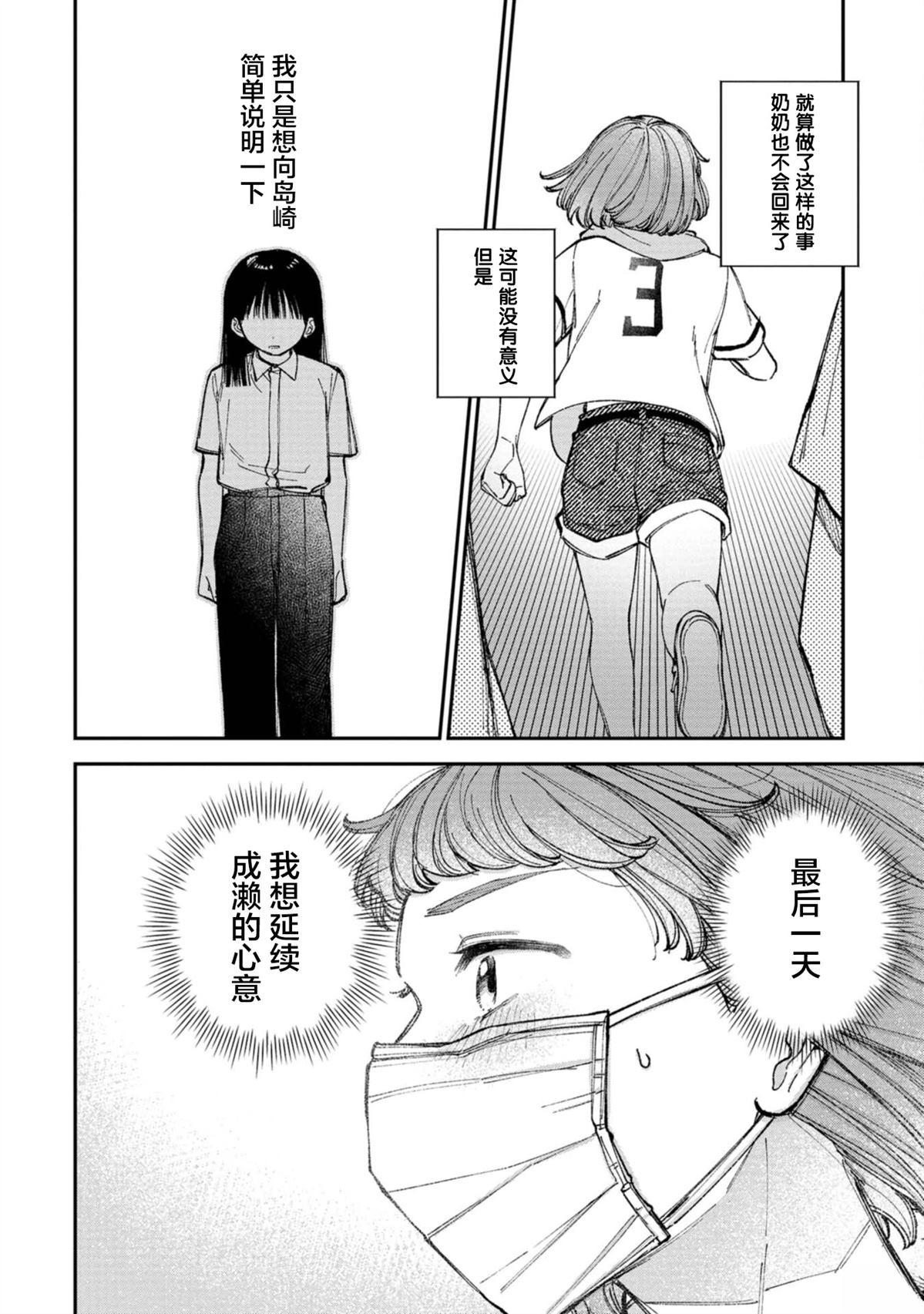 第3话13