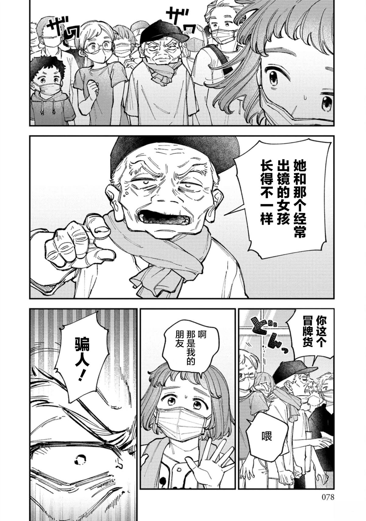 第3话15