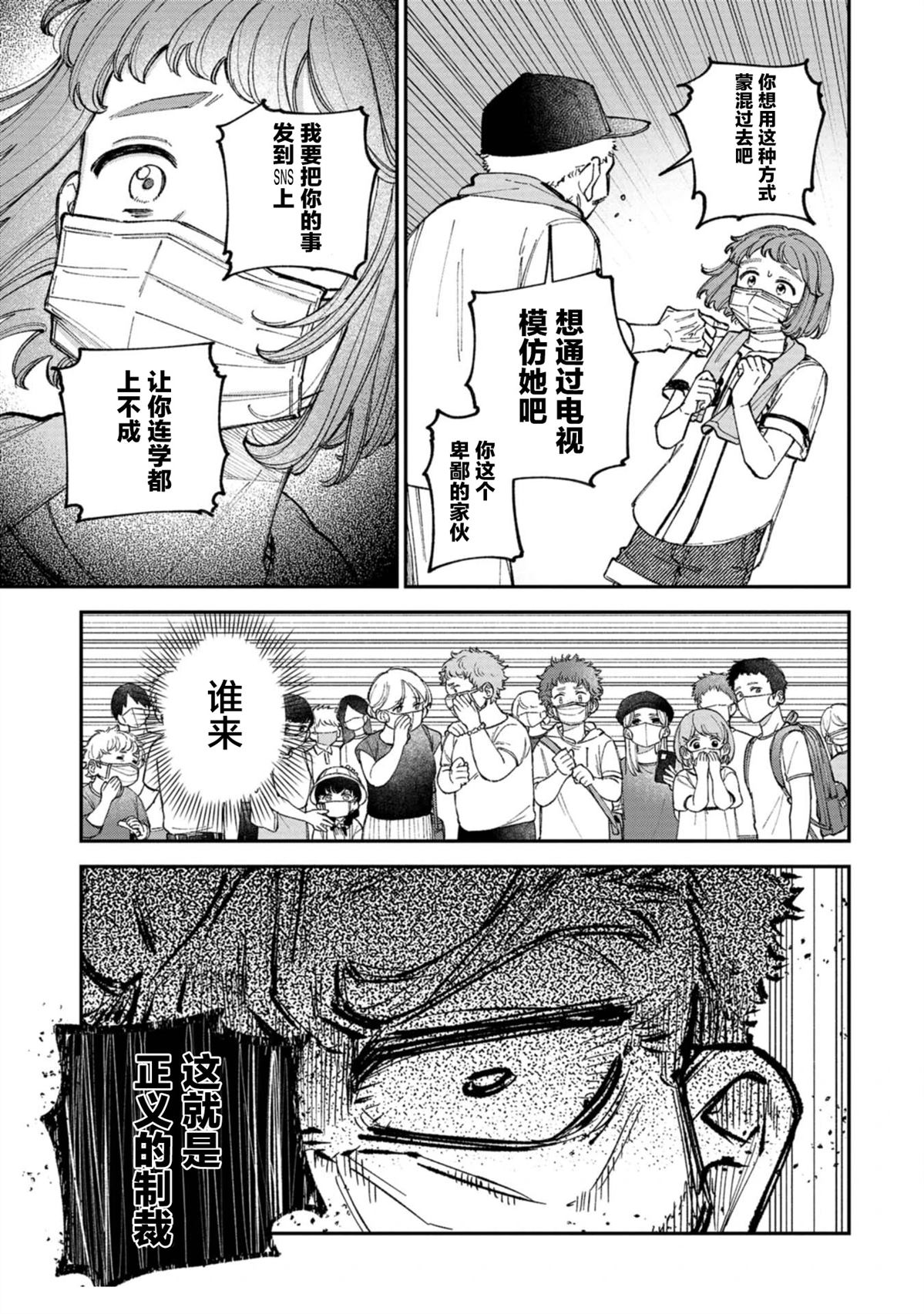 第3话16