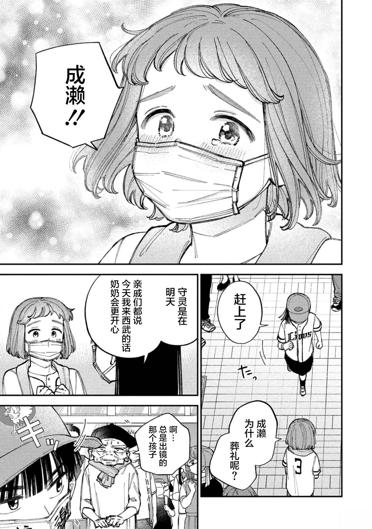 第3话18