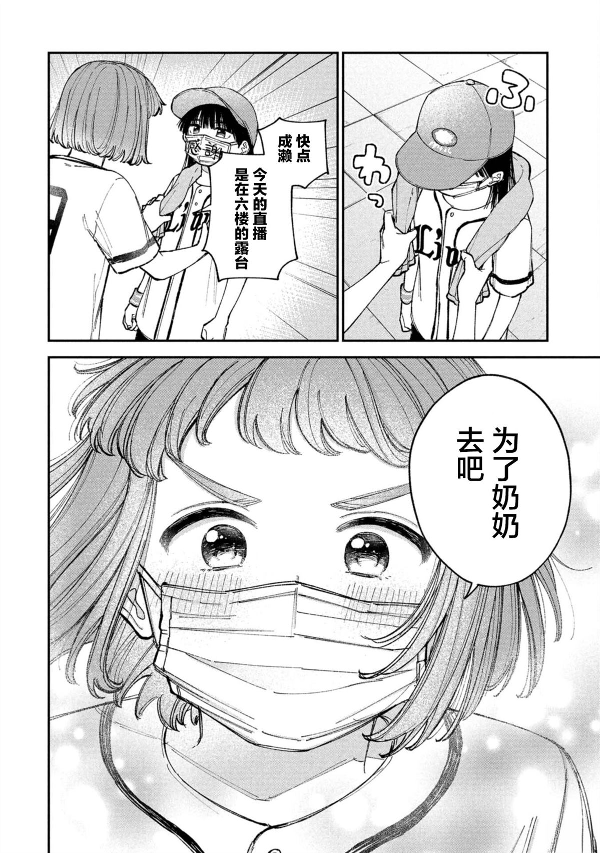 第3话19