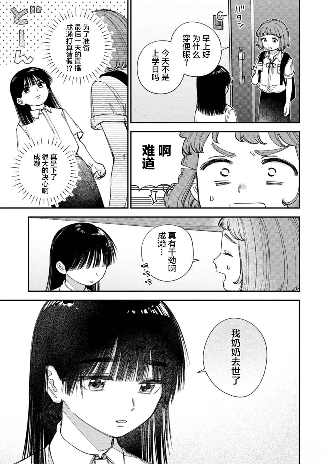 第3话2