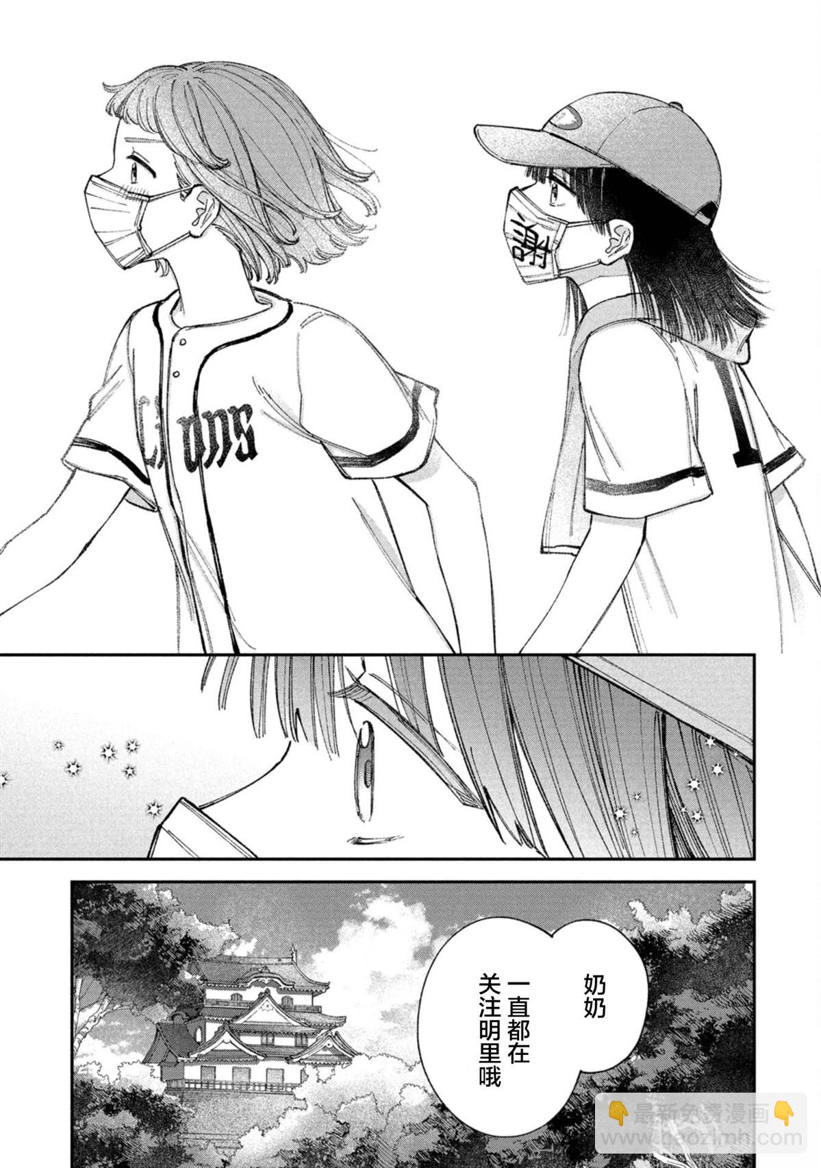 第3话20