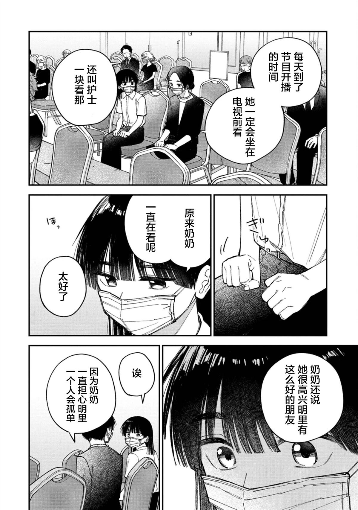 第3话21