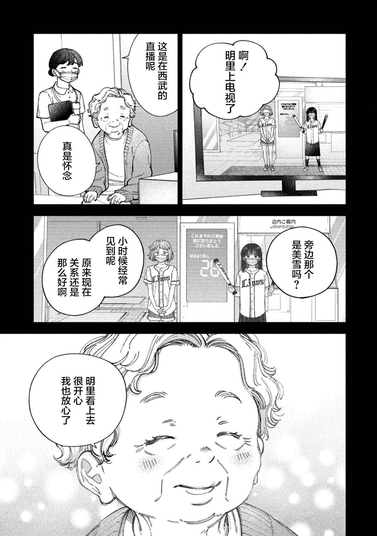 第3话22