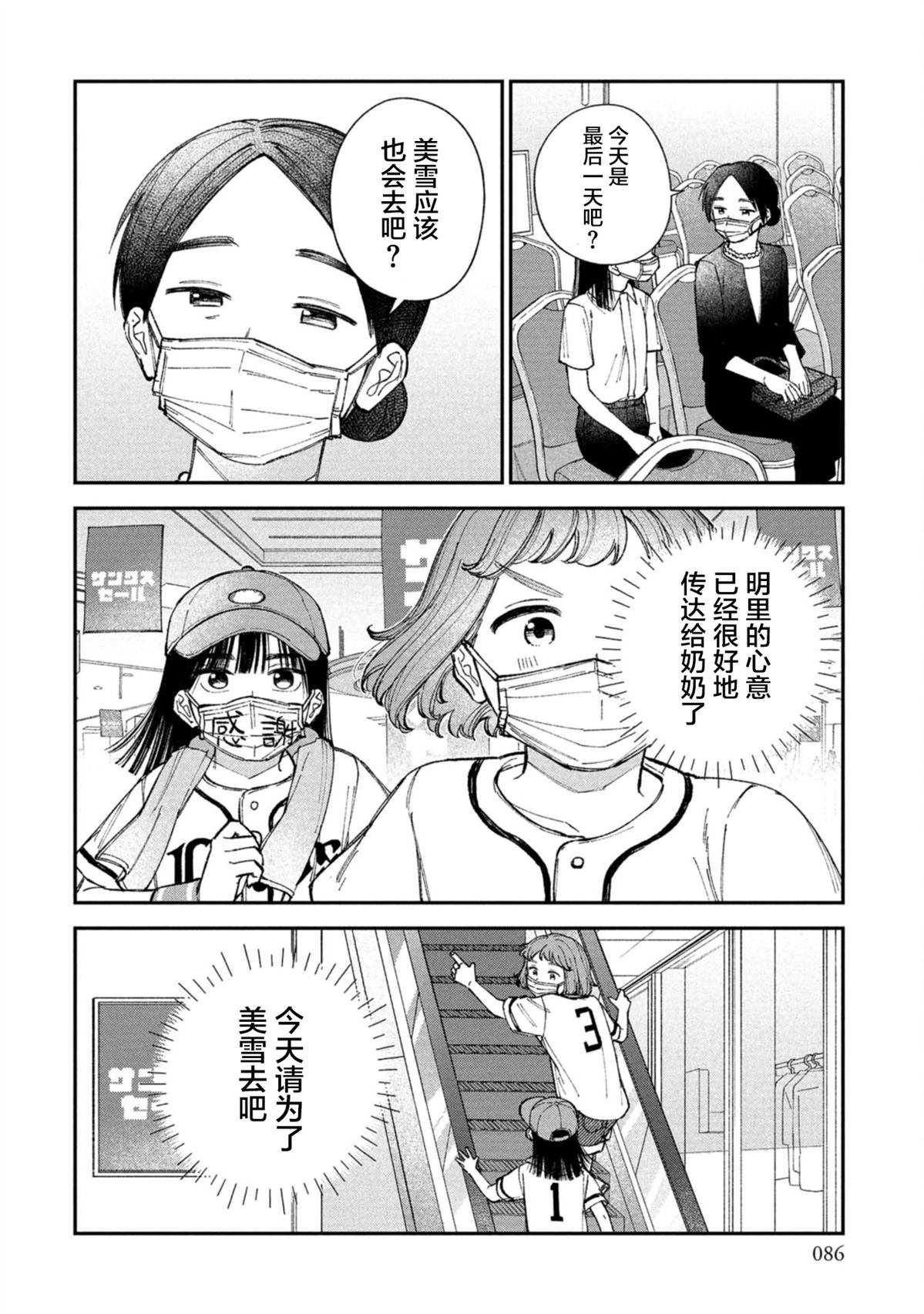 第3话23
