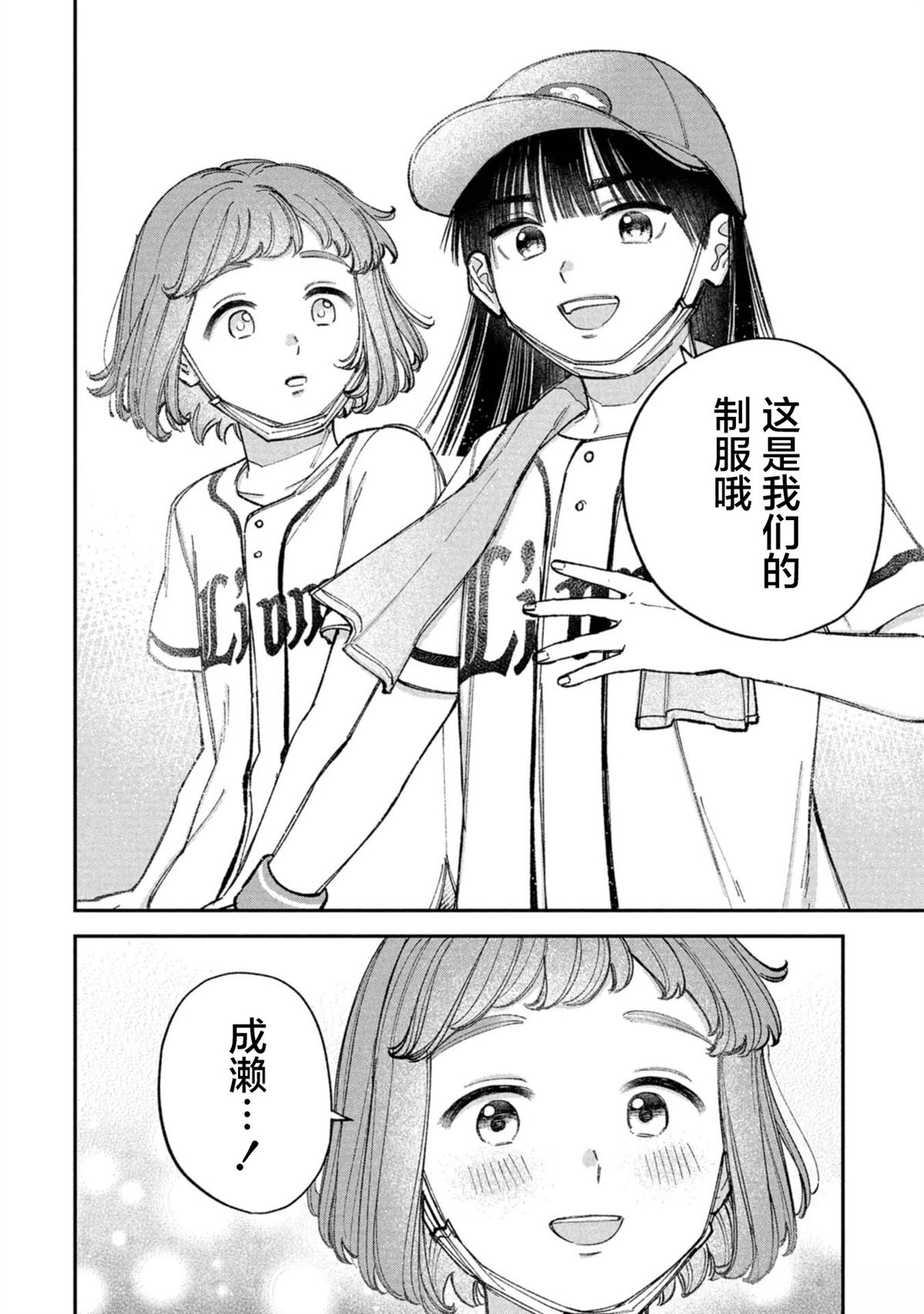 第3话25