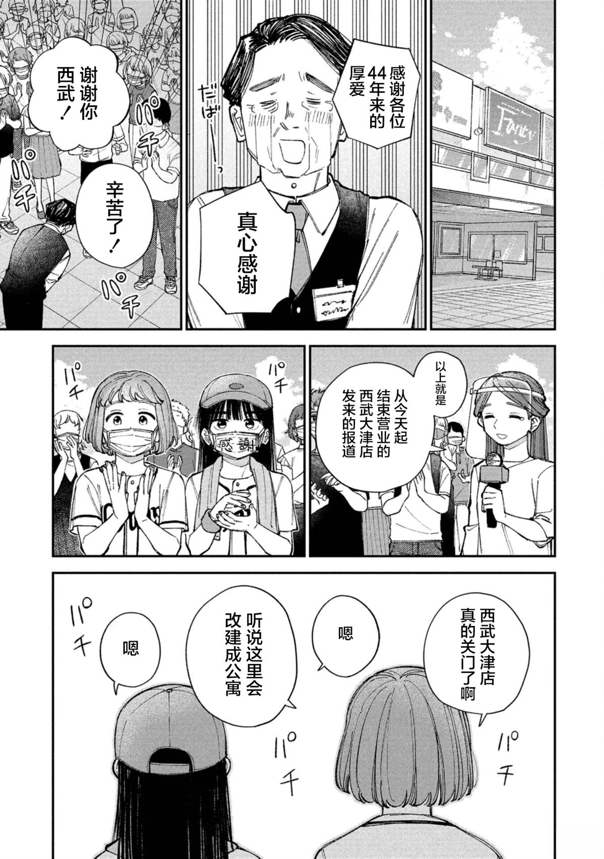 第3话26