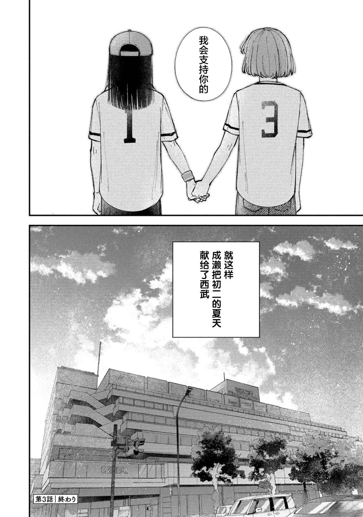 第3话29
