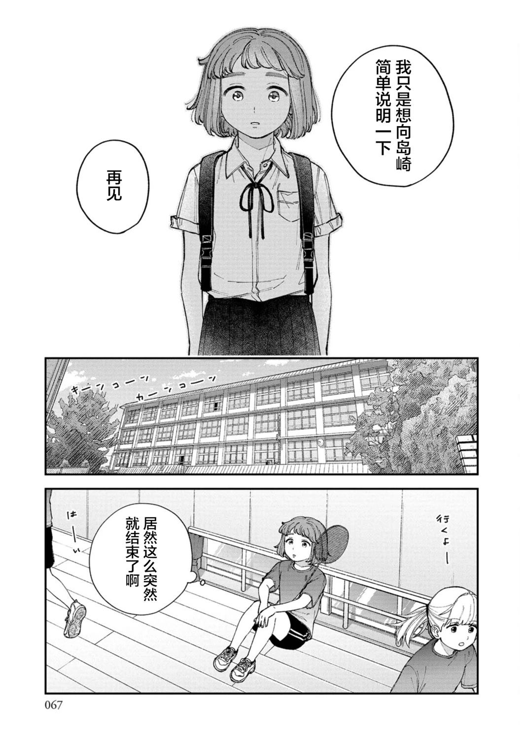 第3话4
