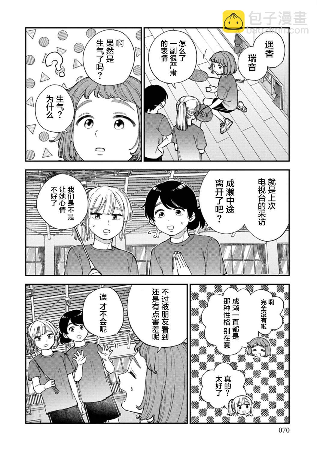 第3话7