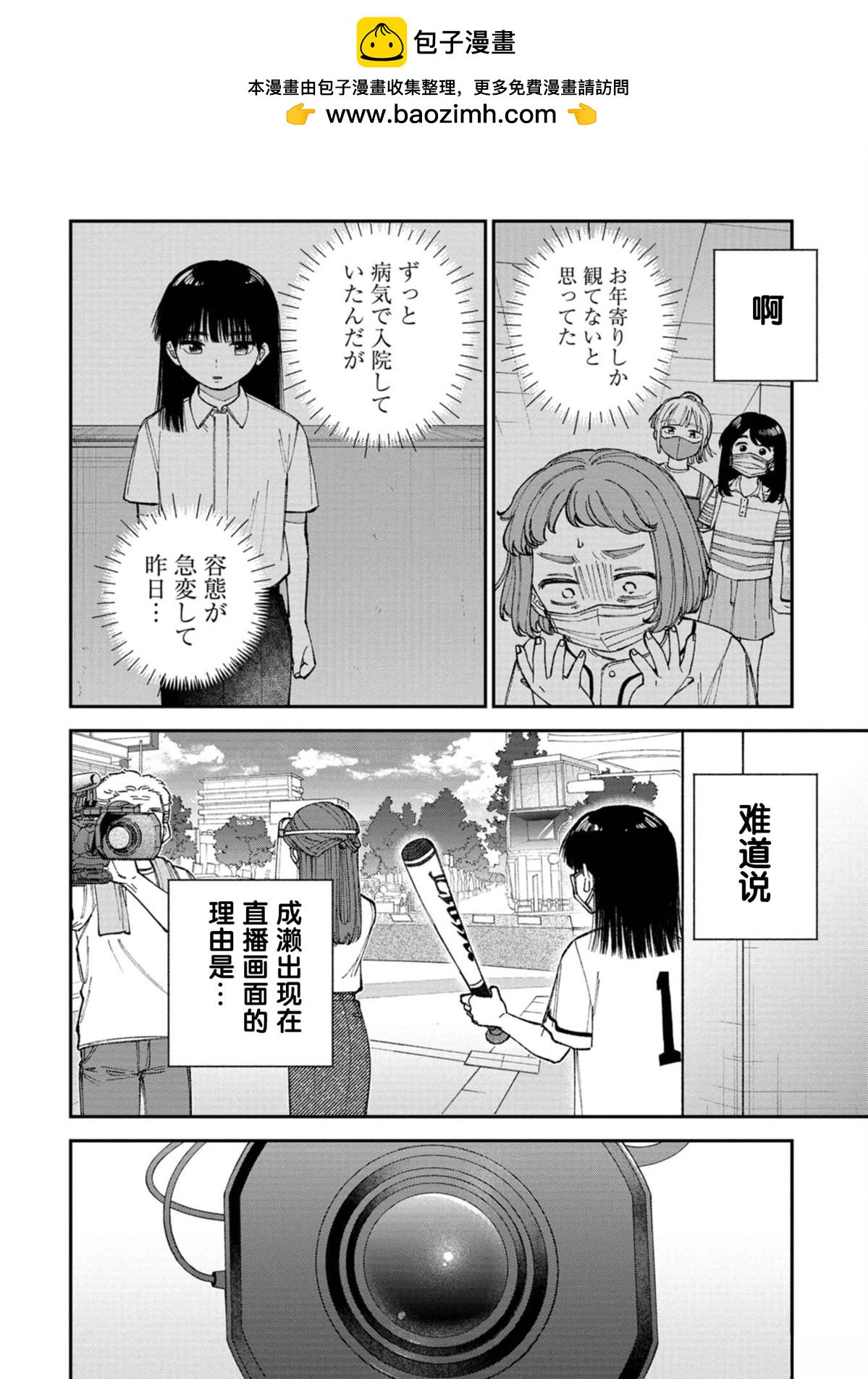 第3话9