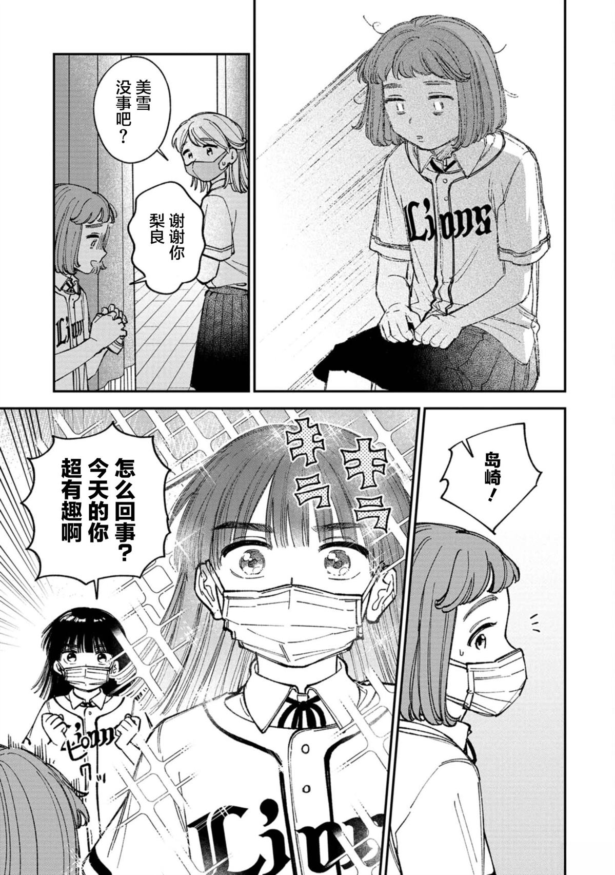 第5话10