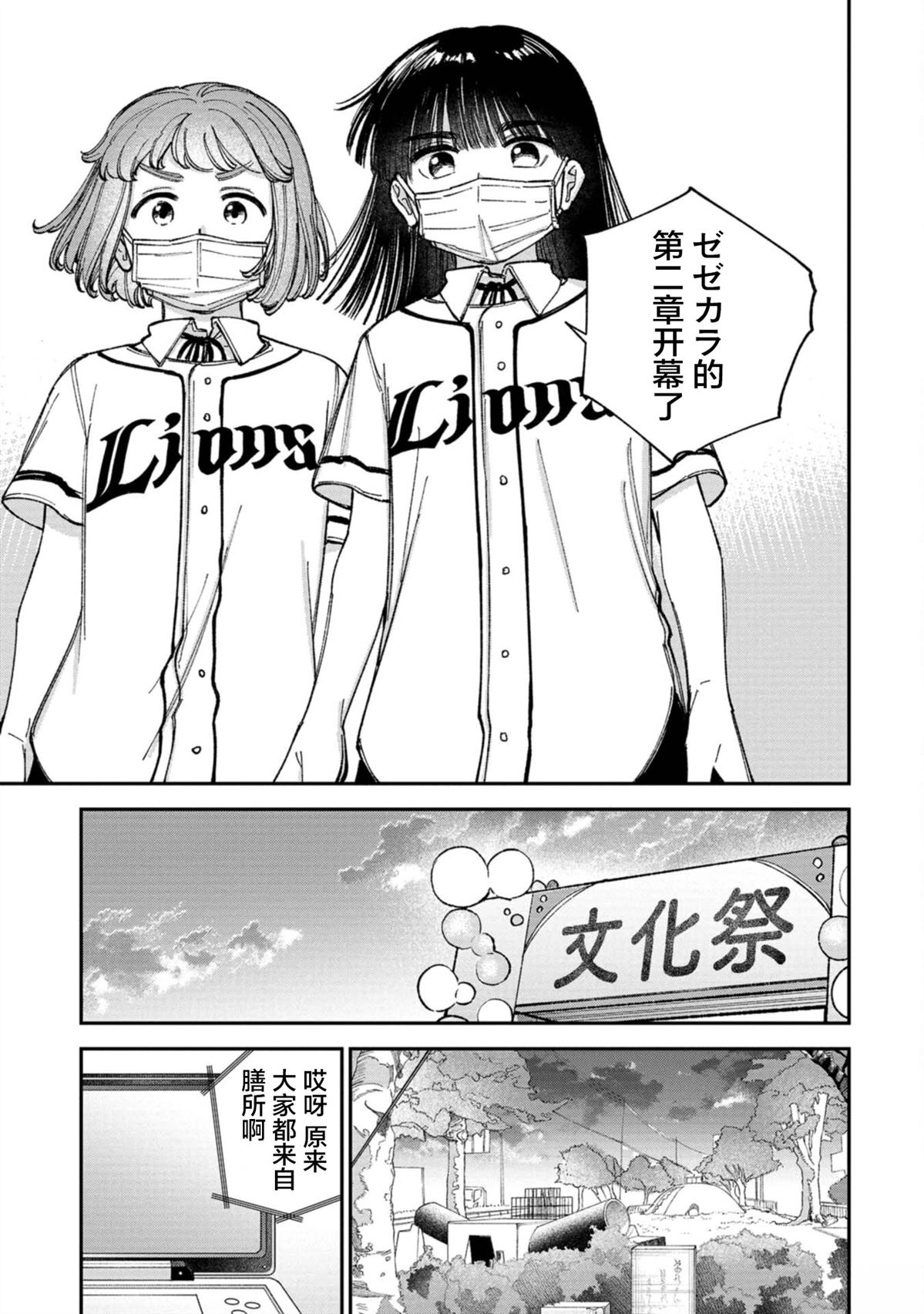 第5话14