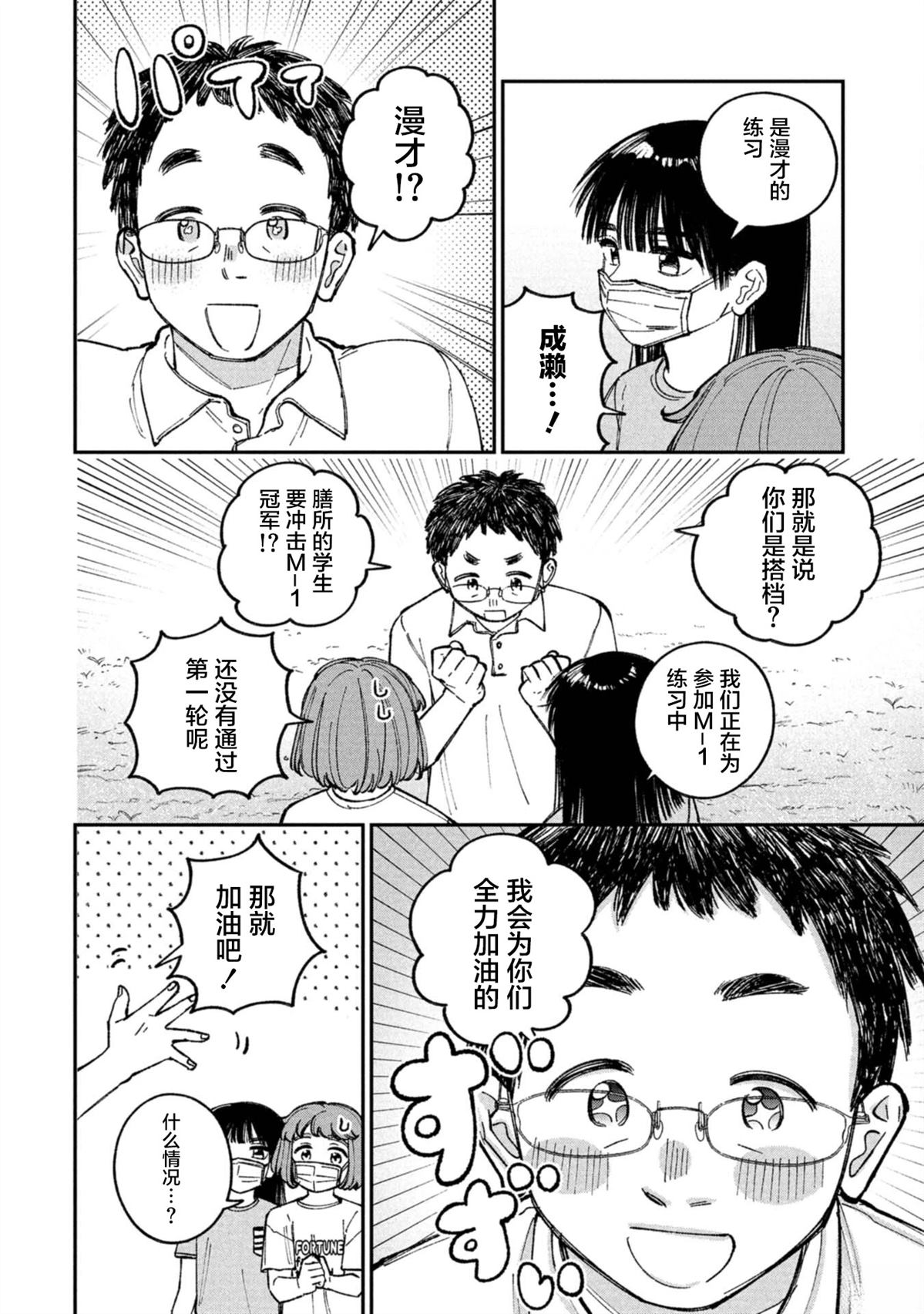 第5话19