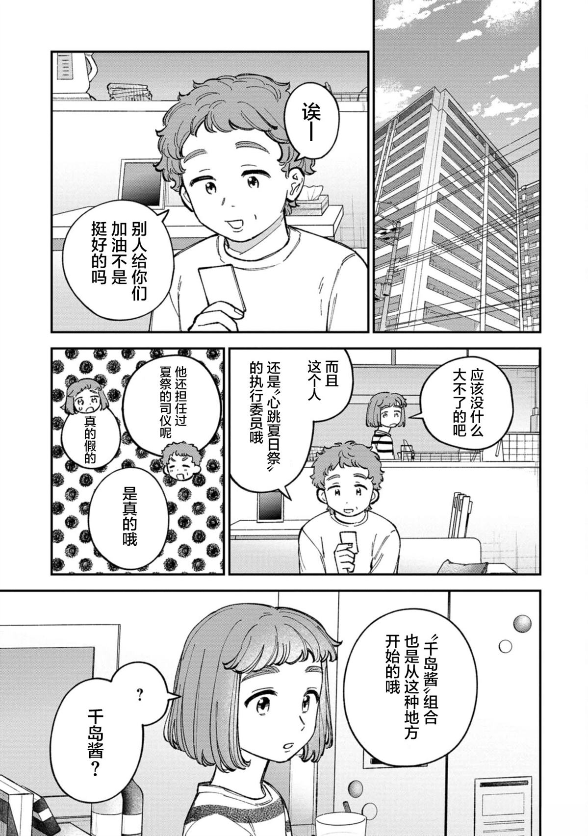 第5话20