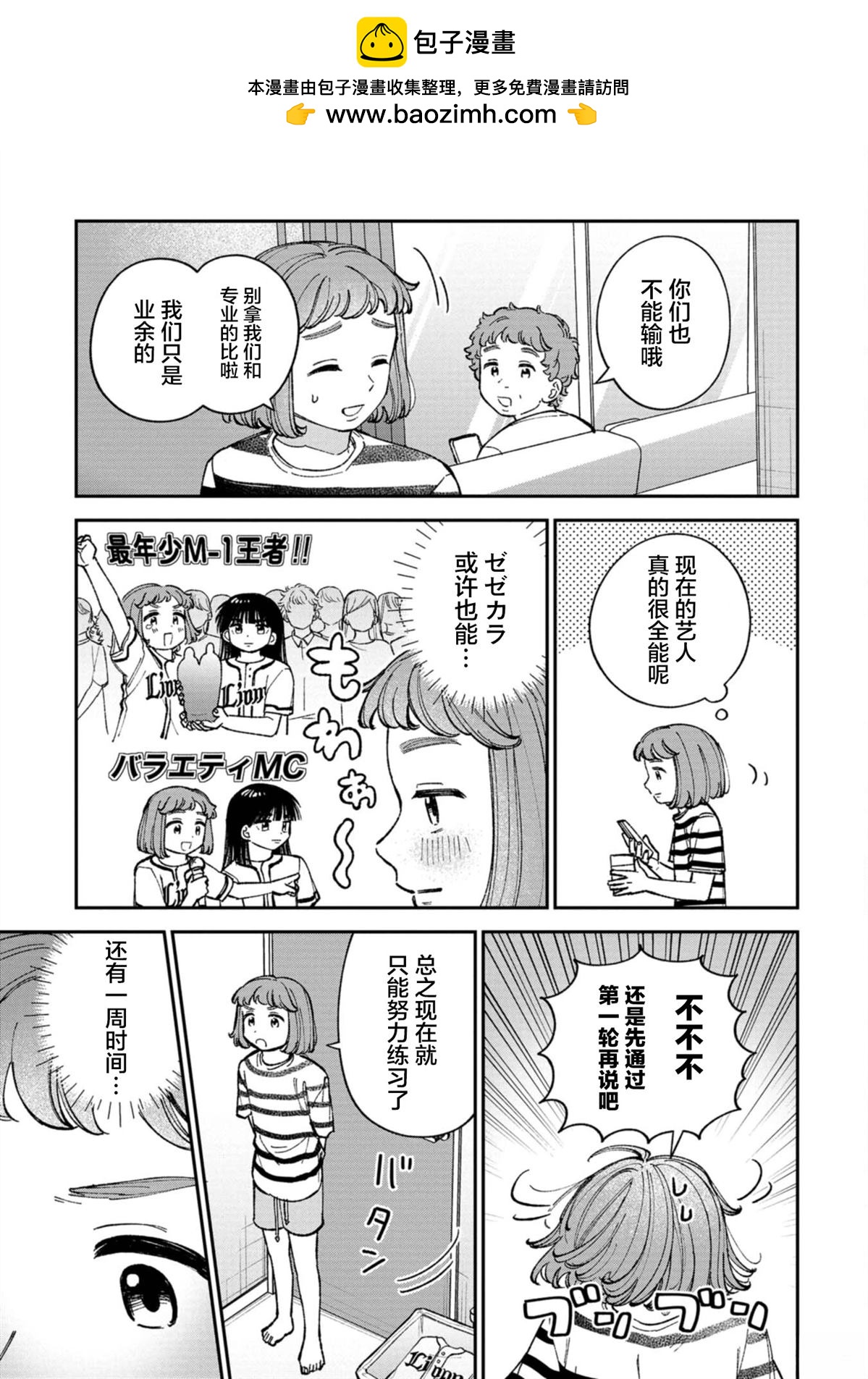 第5话22