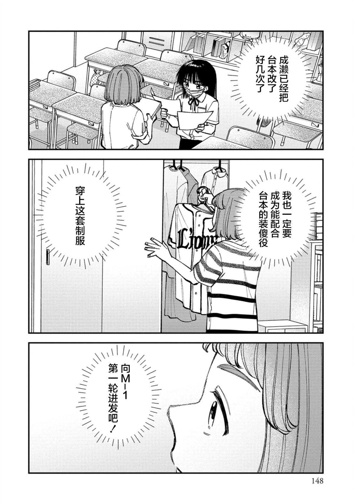 第5话23