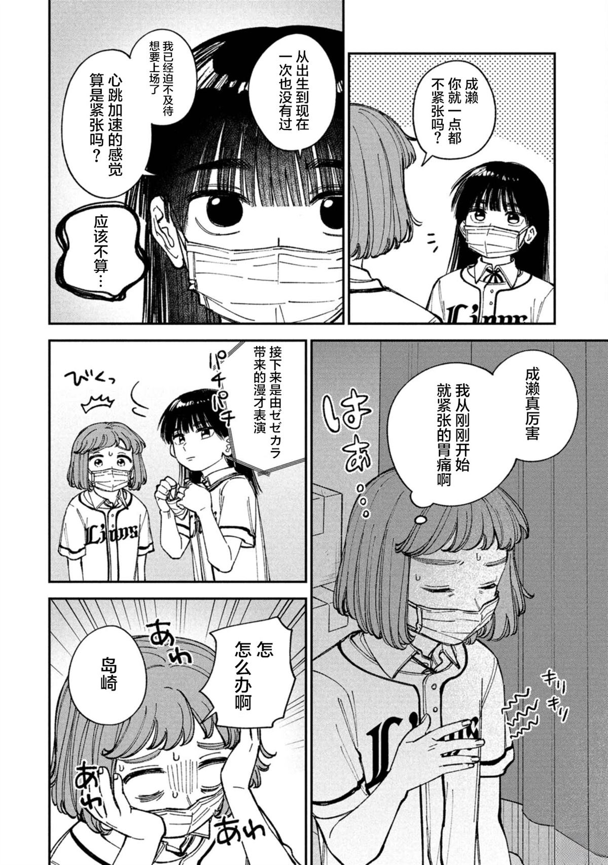 第5话3