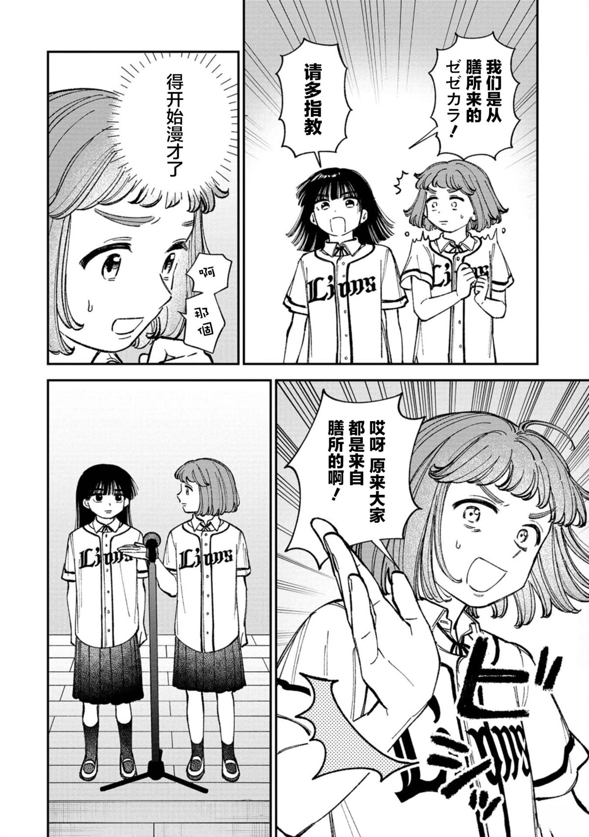 第5话7
