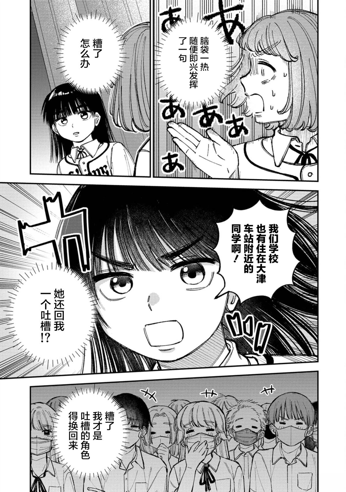 第5话8