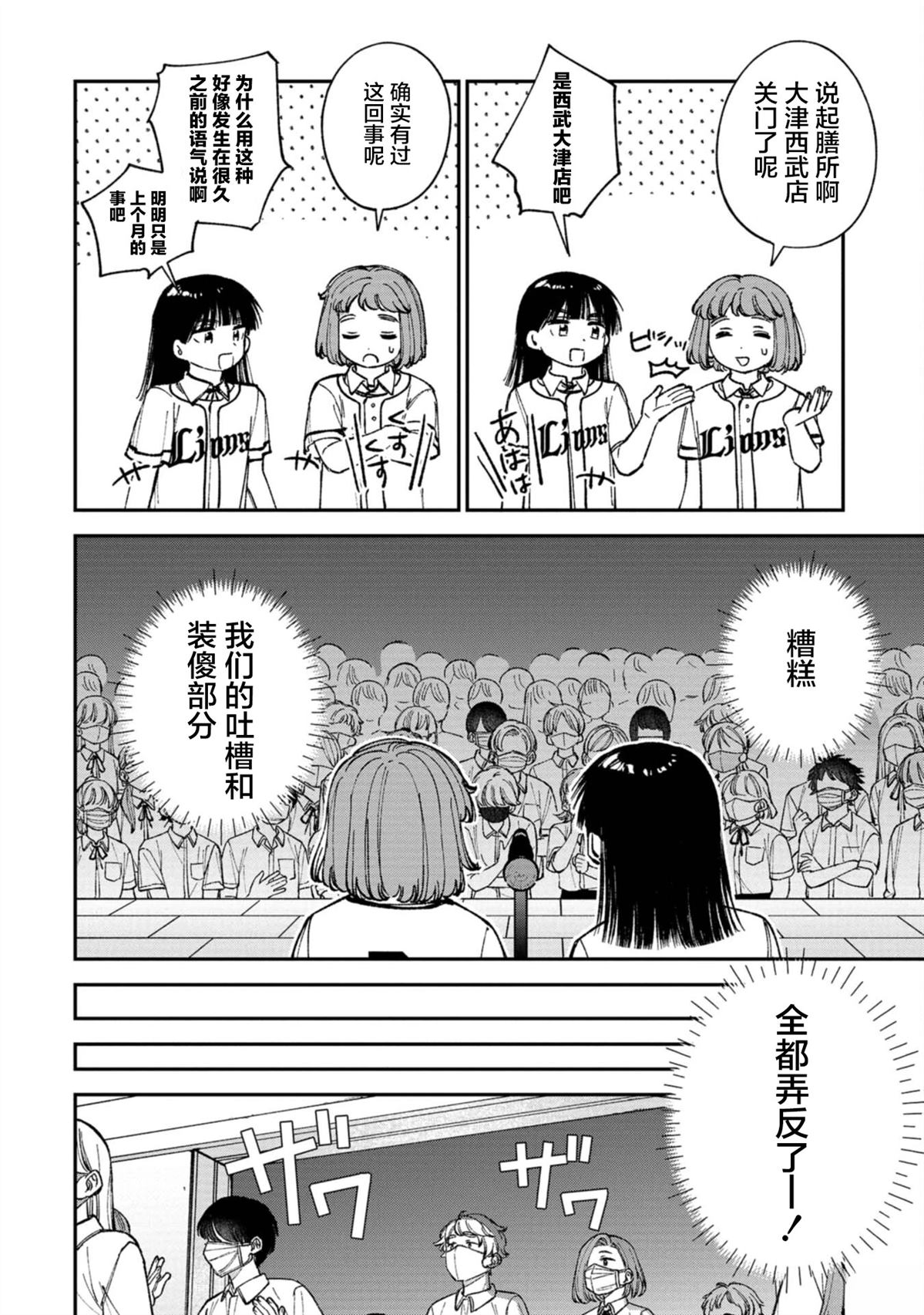 第5话9