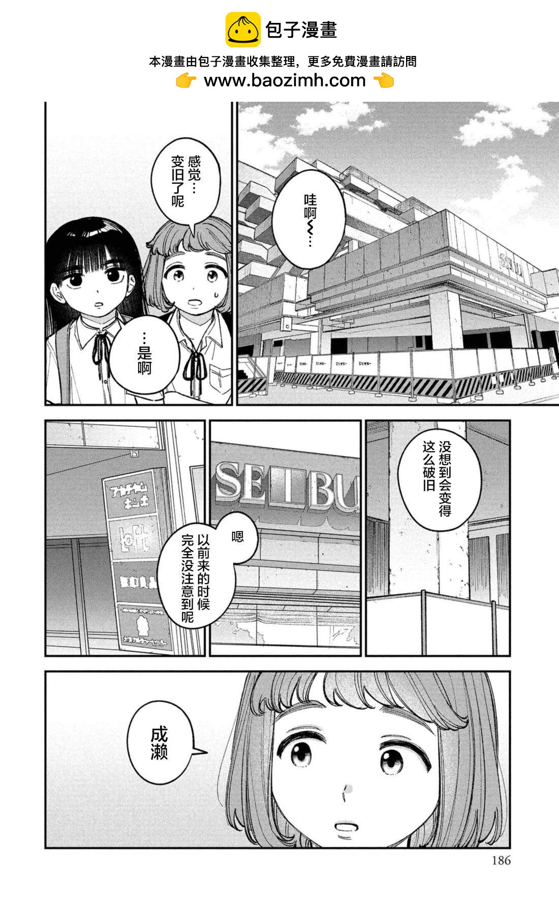 第6.5话1