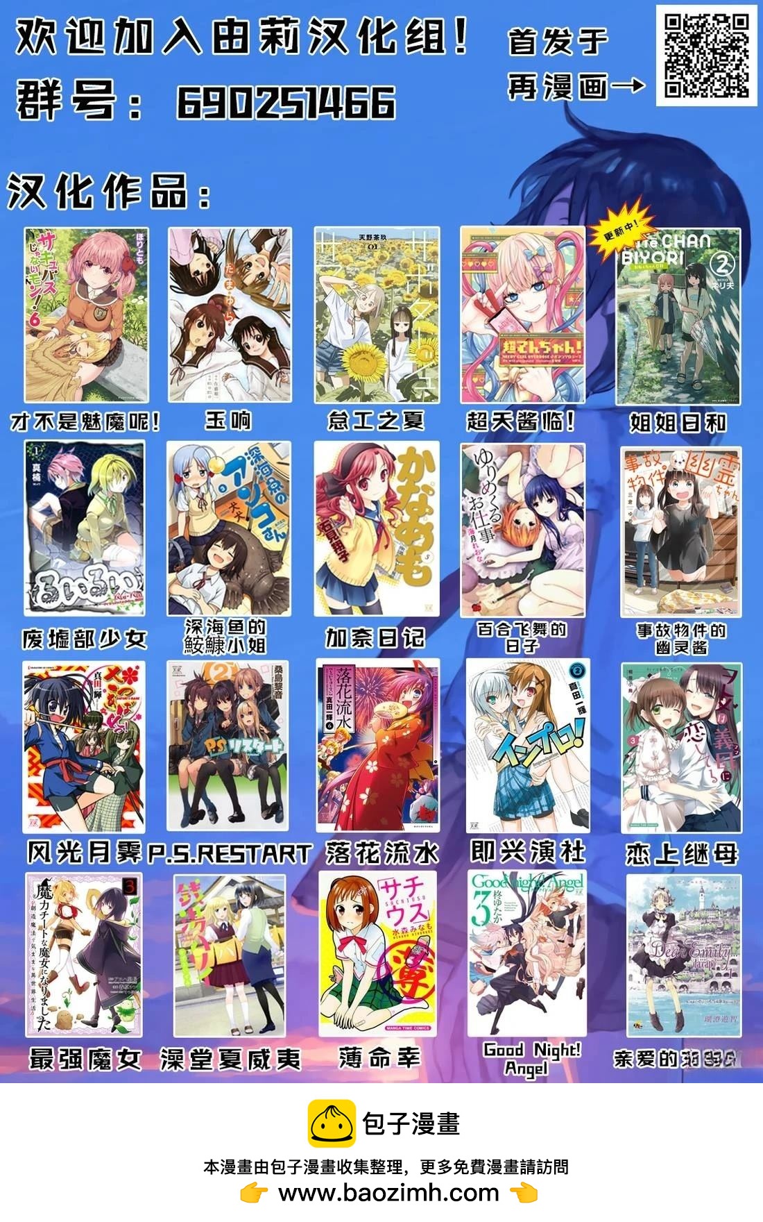 第6.5话17