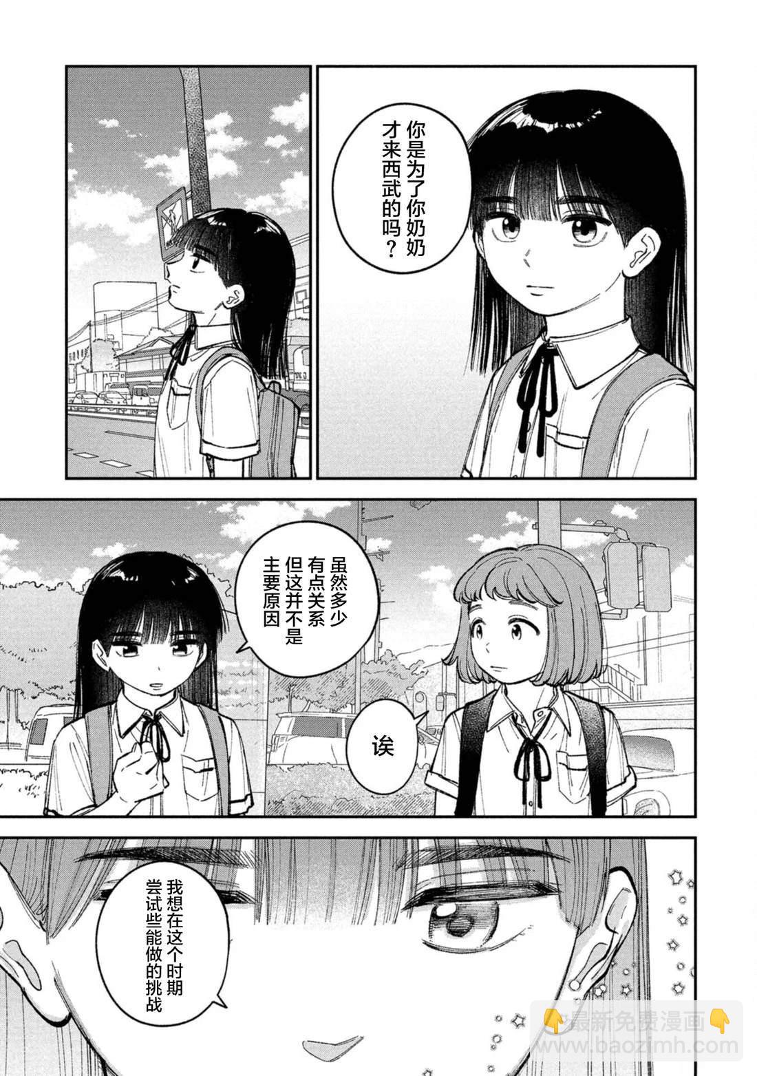 第6.5话2