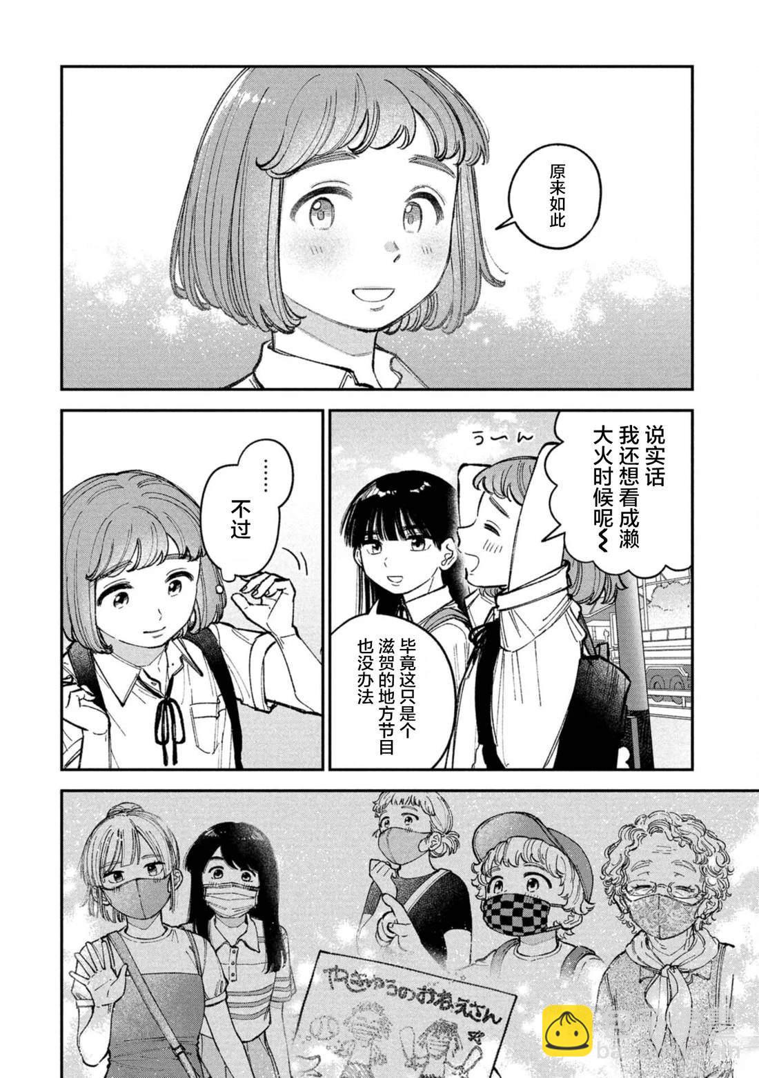 第6.5话3