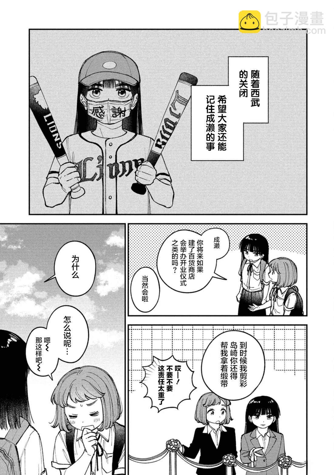 第6.5话4
