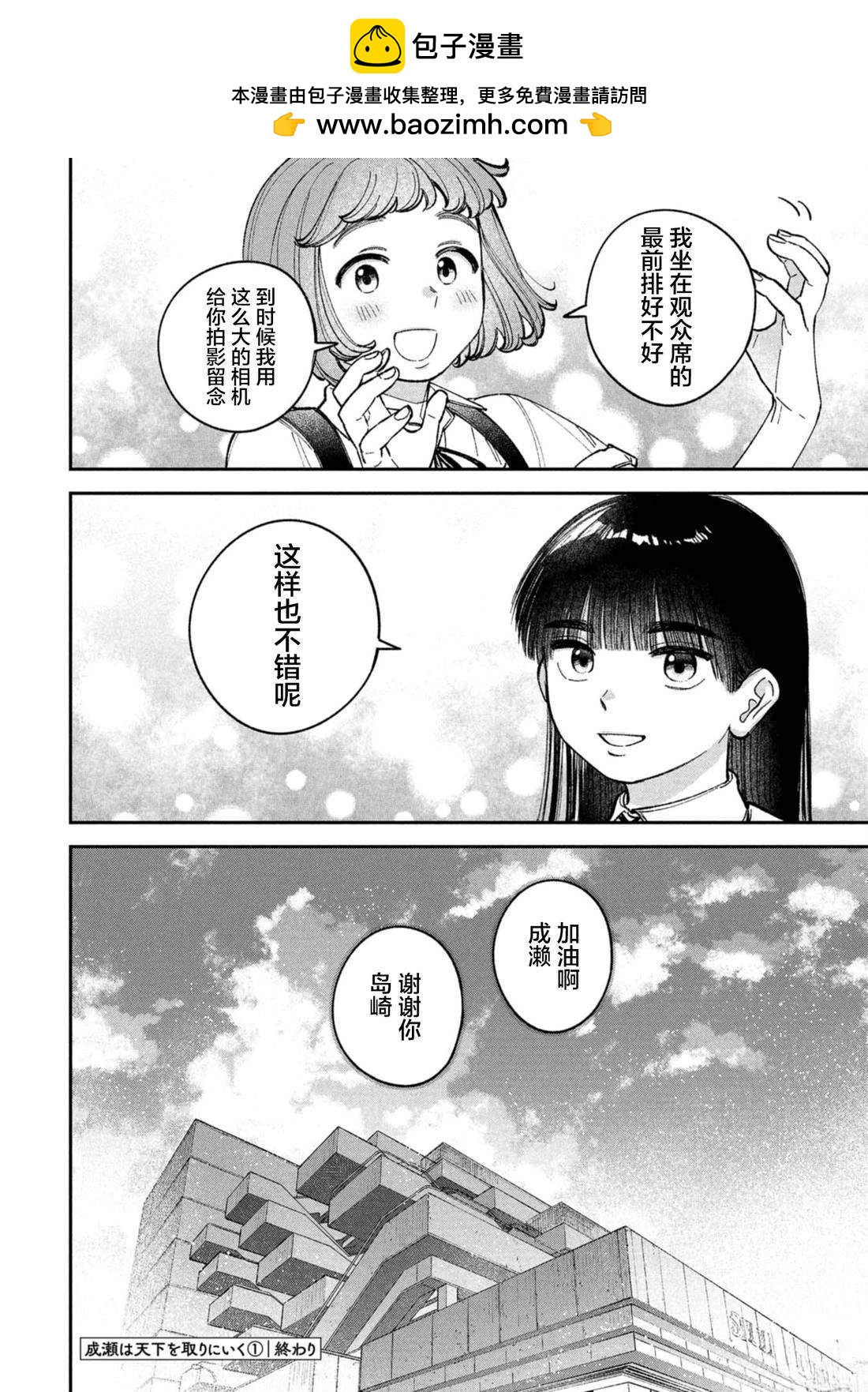 第6.5话5