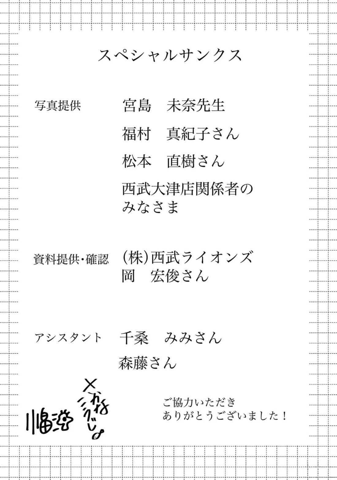 第6.5话6