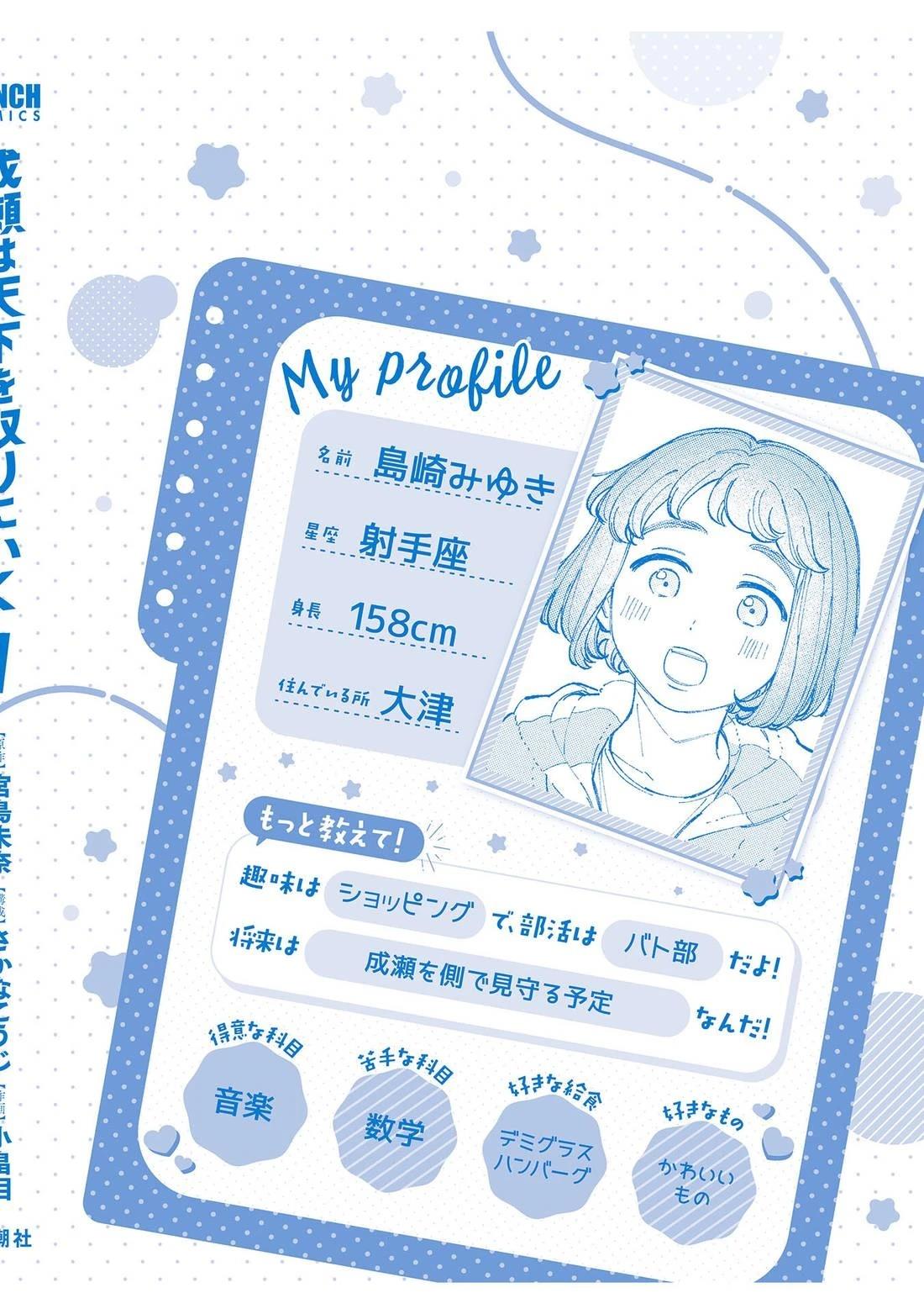 第6.5话8