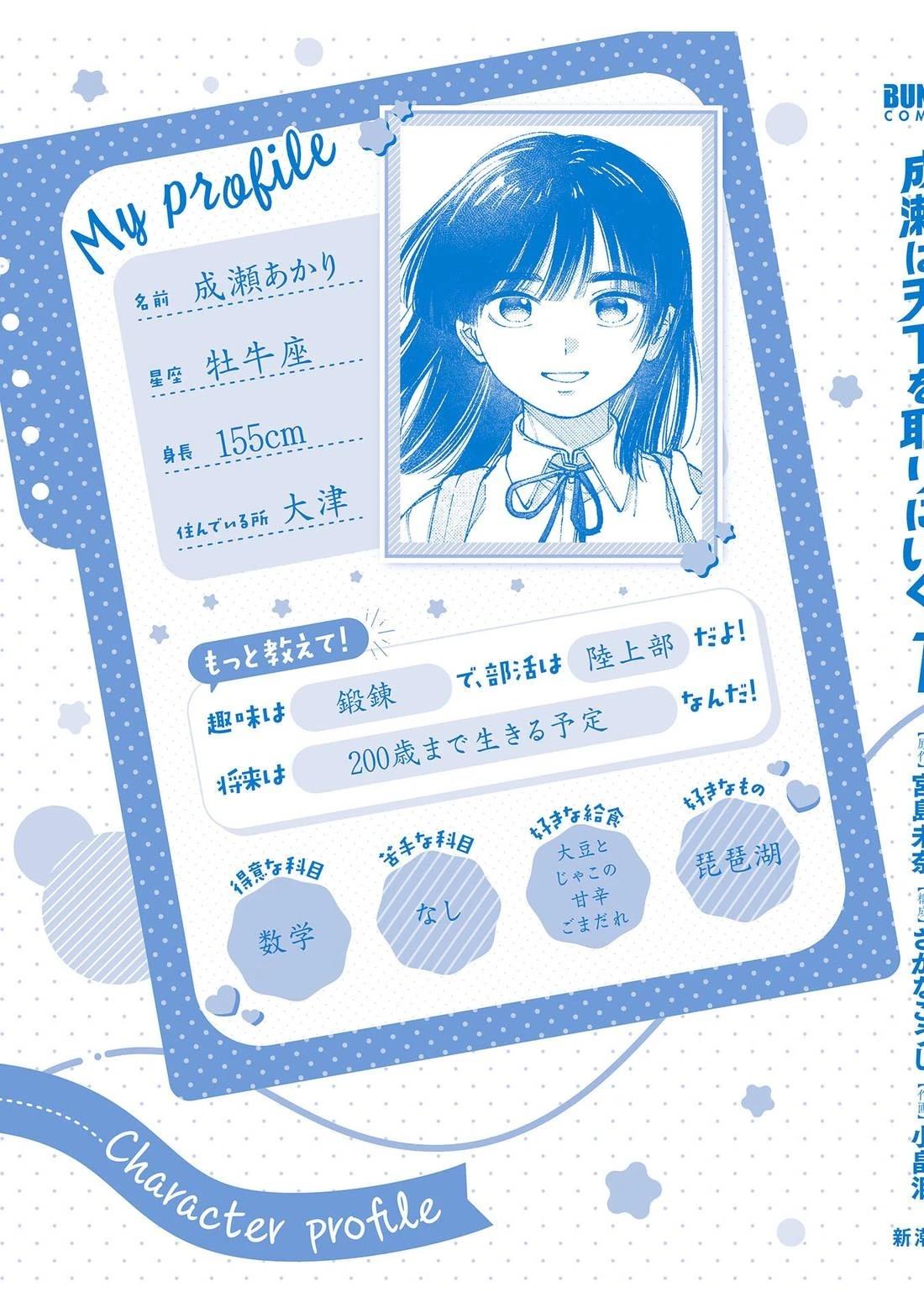 第6.5话9