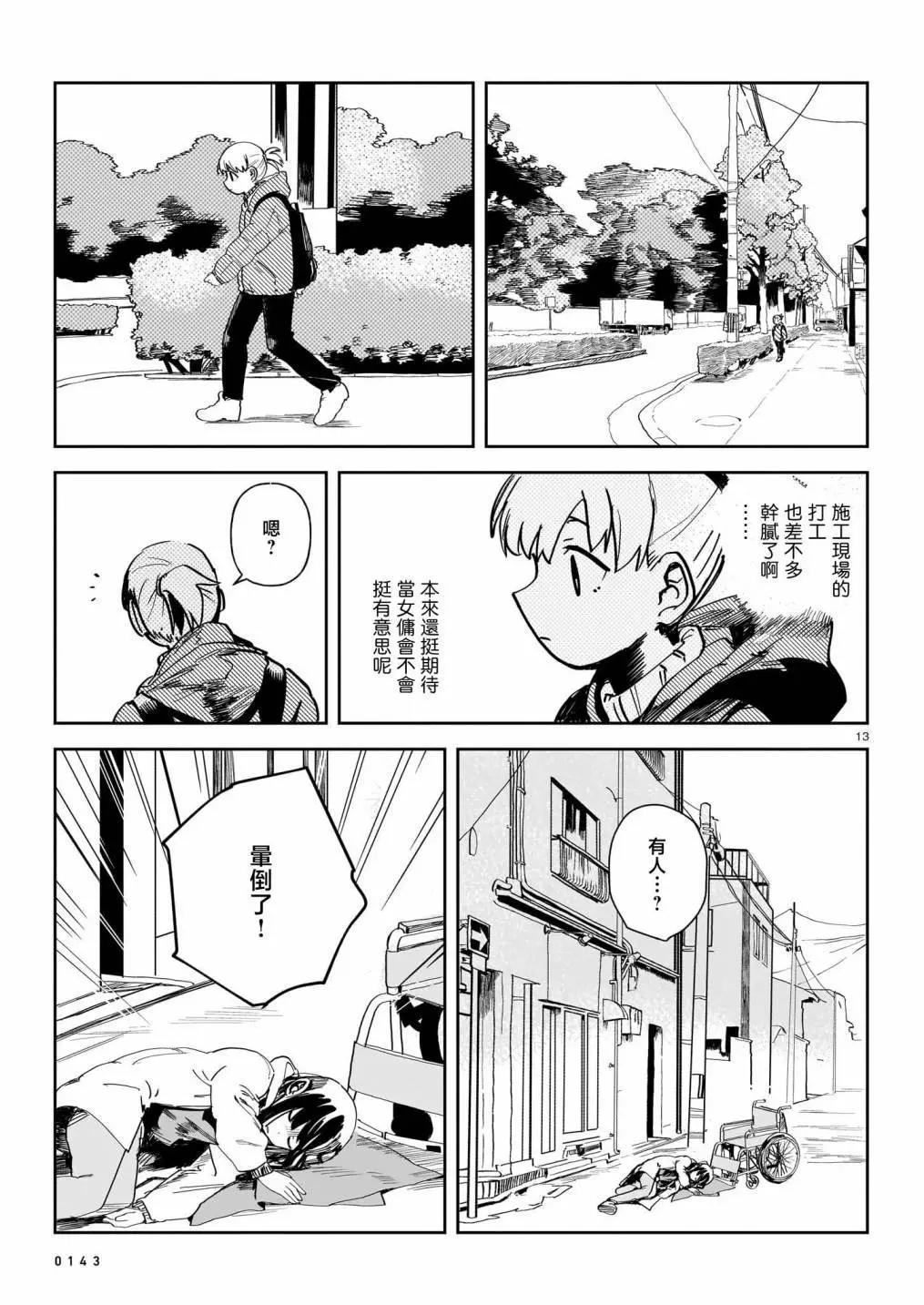 第02话12