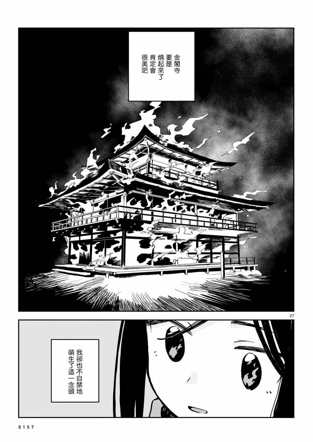 第02话26
