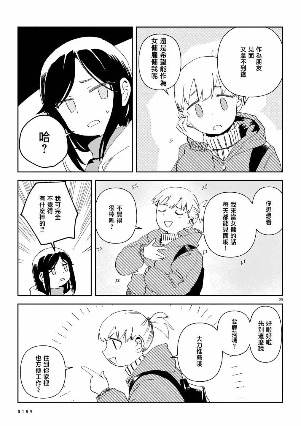 第02话28