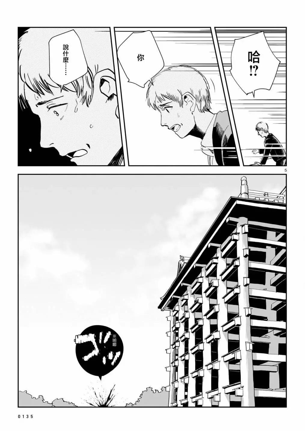 第02话4