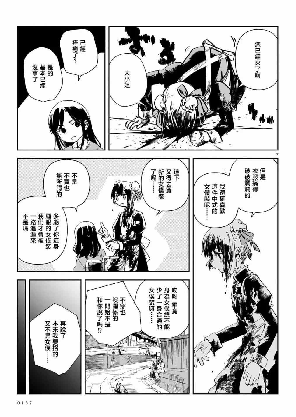 第02话6