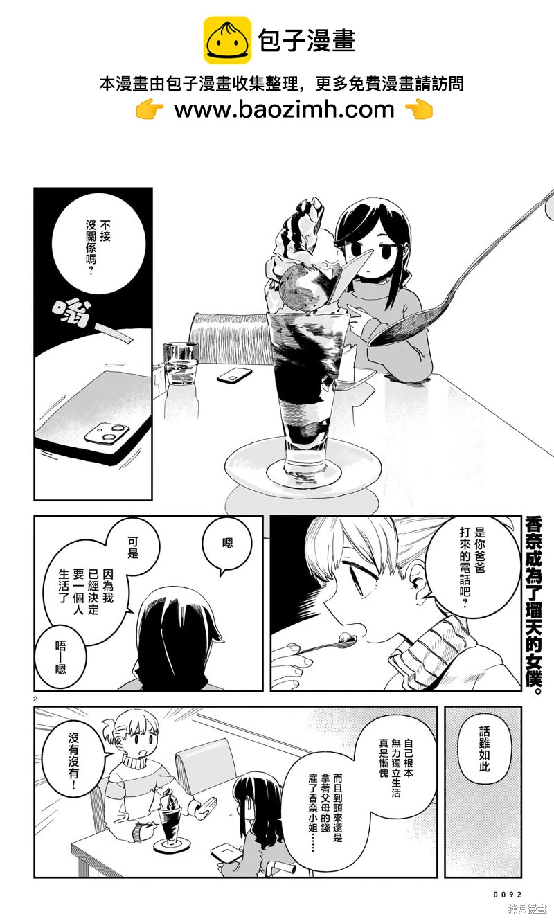 第03话1