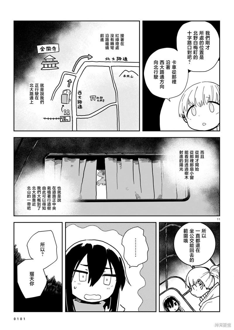 第03话10