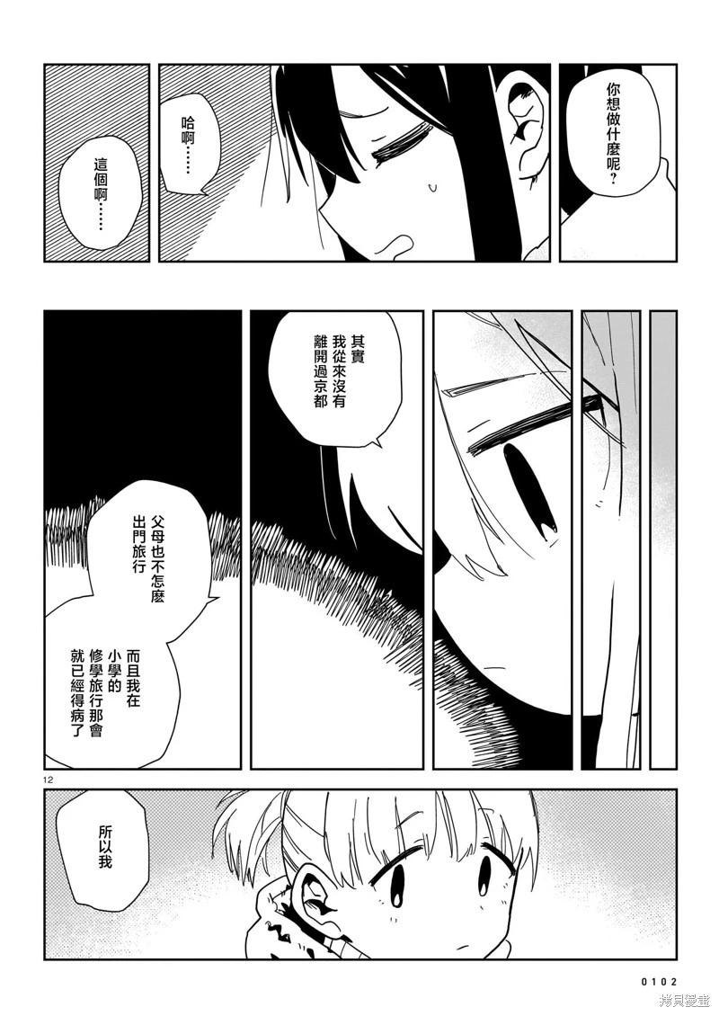 第03话11