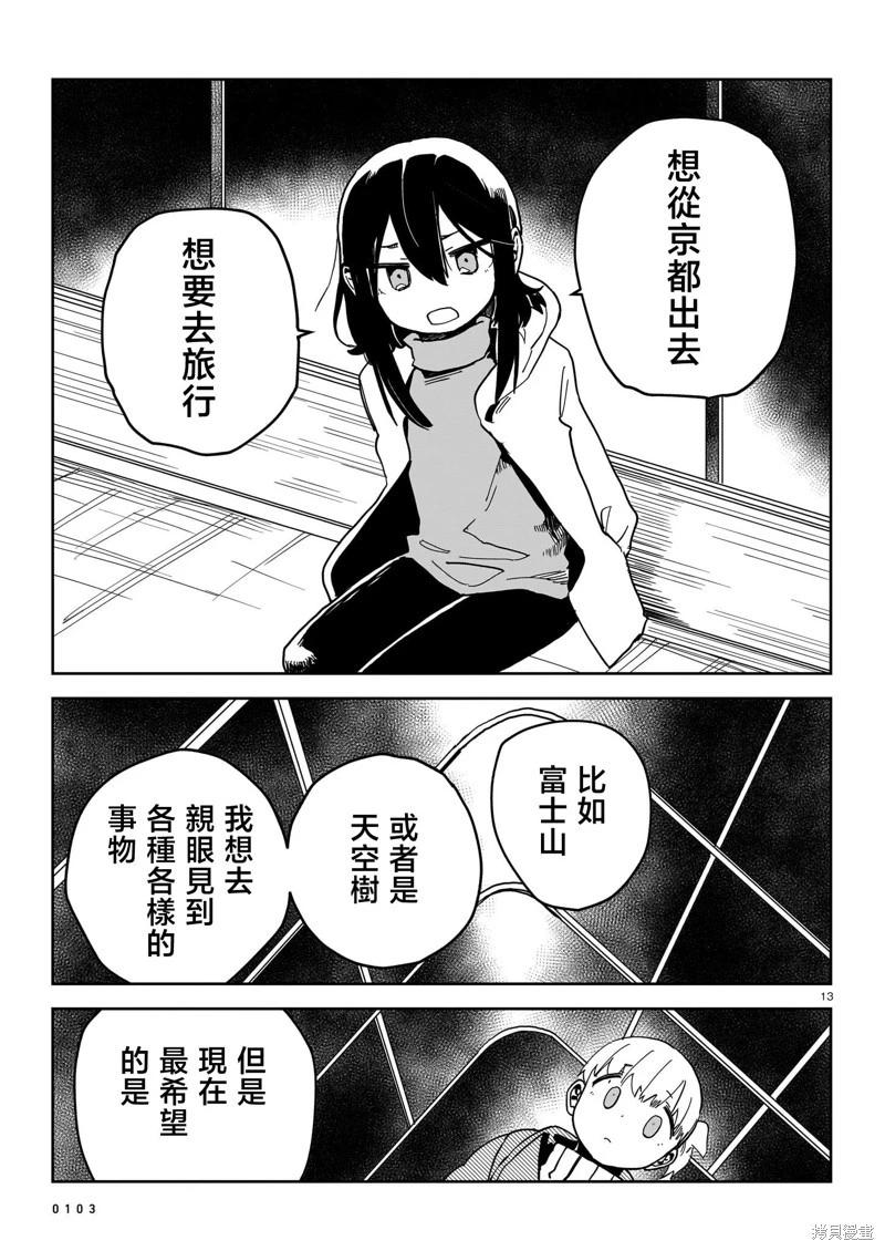 第03话12