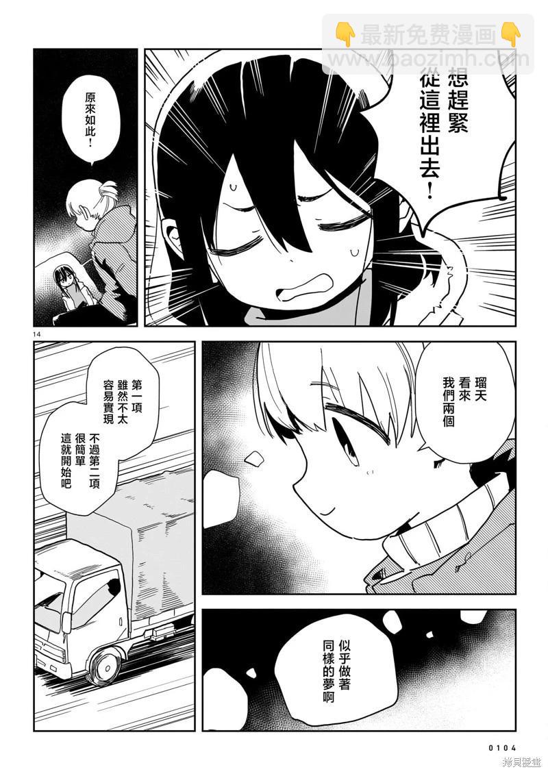 第03话13