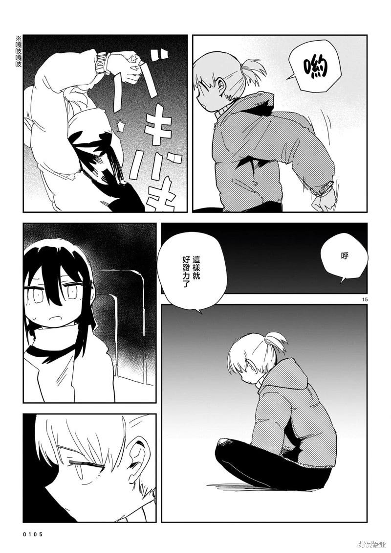 第03话14