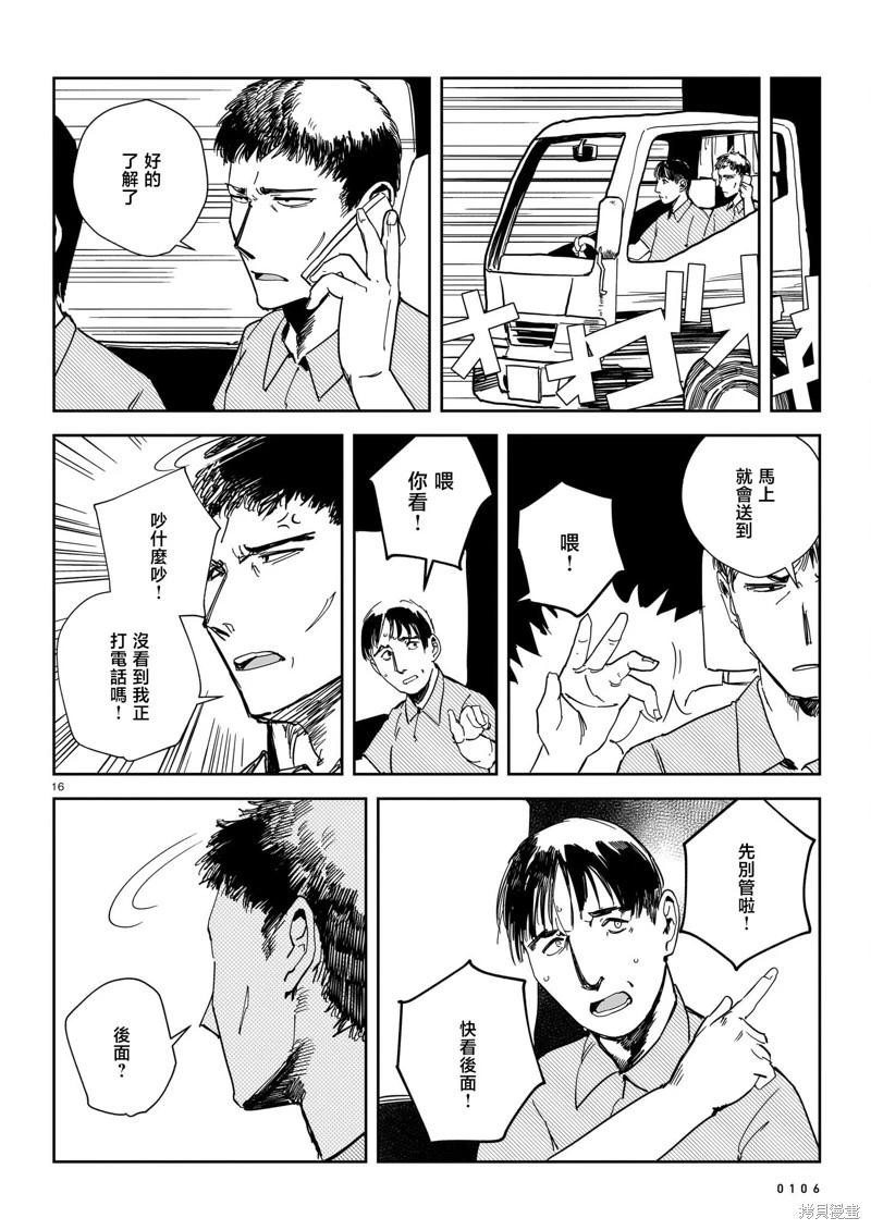 第03话15
