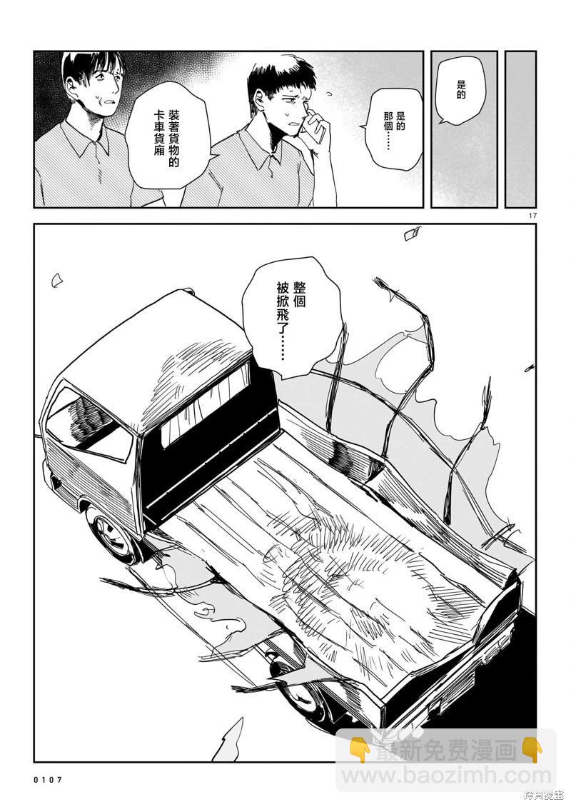 第03话16