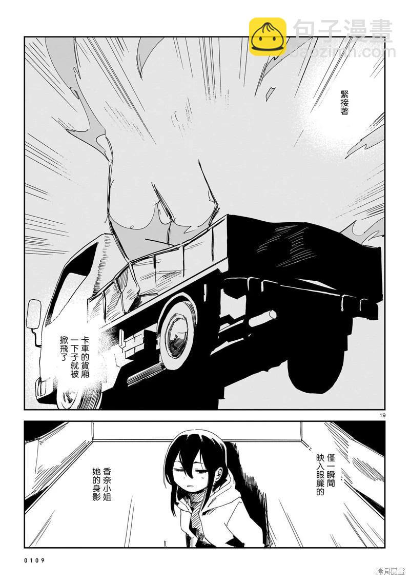 第03话18