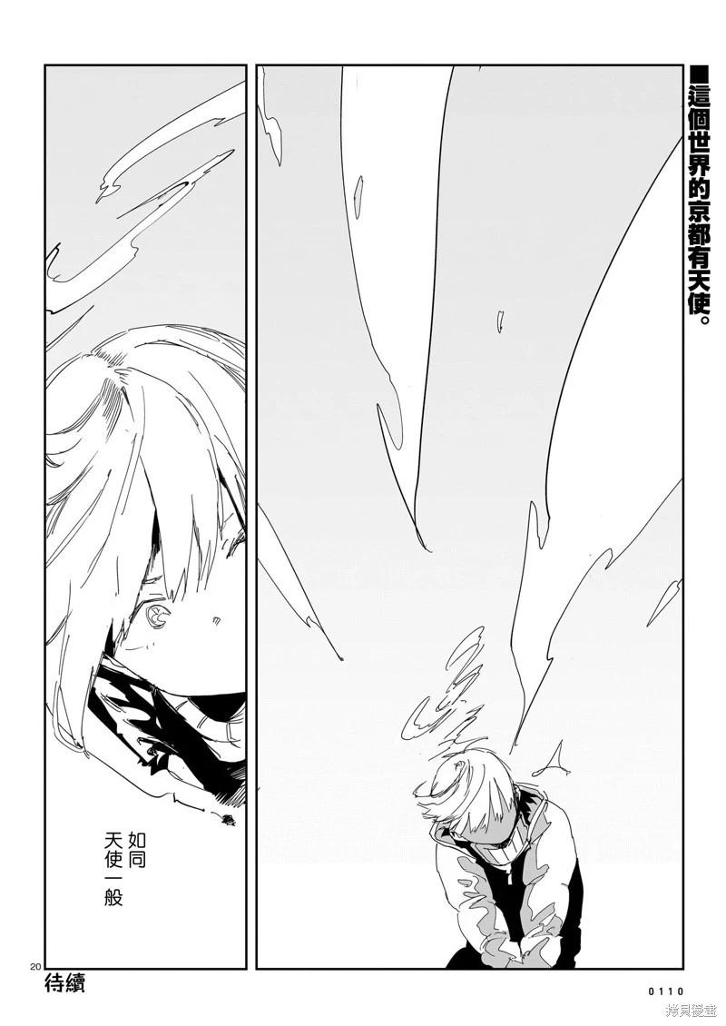 第03话19